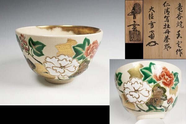 2025年最新】Yahoo!オークション -小田雪窓の中古品・新品・未 2025年最新】Yahoo!オークション -小田雪窓の中古品・新品・未