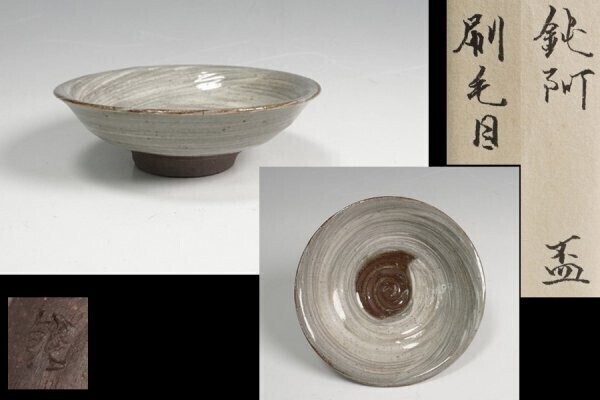 2025年最新】Yahoo!オークション -大野鈍阿の中古品・新品・未 2025年最新】Yahoo!オークション -大野鈍阿の中古品・新品・未