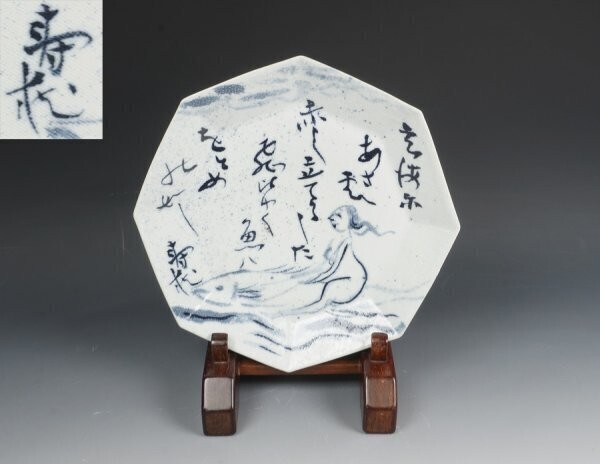 2025年最新】Yahoo!オークション -鹿児島寿蔵の中古品・新品・未 2025年最新】Yahoo!オークション -鹿児島寿蔵の中古品・新品・未