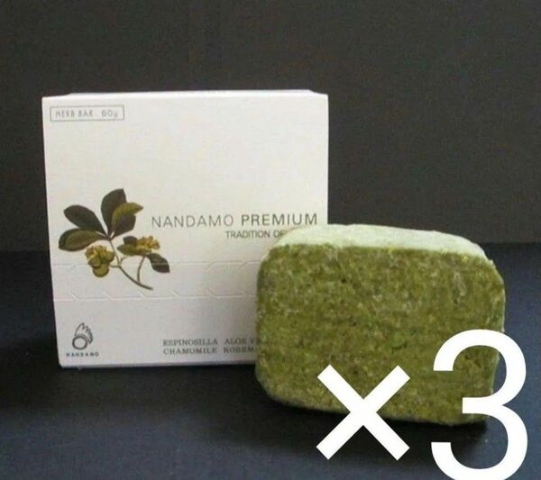 u70226002p ナンダモプレミアム NANDAMO PREMIUM 60g 全身石鹸 3個セット