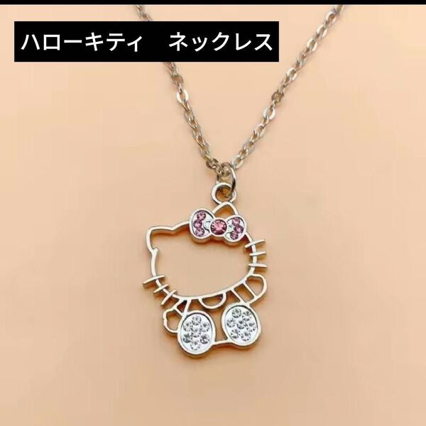 ハローキティ ペンダントネックレス No.5