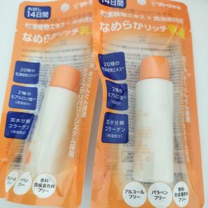 エクセルーラ パワーエマルジョン EX 28mL 乳液 2個セット