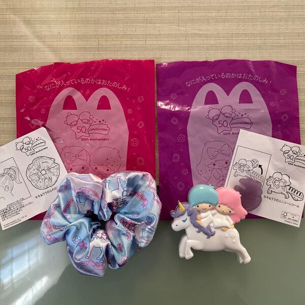 マクドナルド ハッピーセット キキ&ララ ユニコーンコーム&ふわかわシュシュ