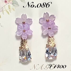 No.86 桜ピアス/イヤリング(パープルミックス) ガラスビーズ(クリア) アレルギー対応
