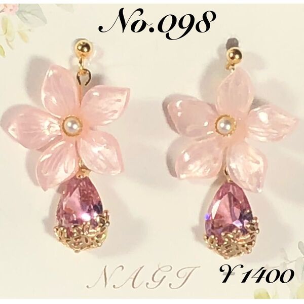 No.98 フラワー(ピンク) ガラスビーズ(ピンク) アレルギー対応 ピアス(イヤリング) アレルギー対応