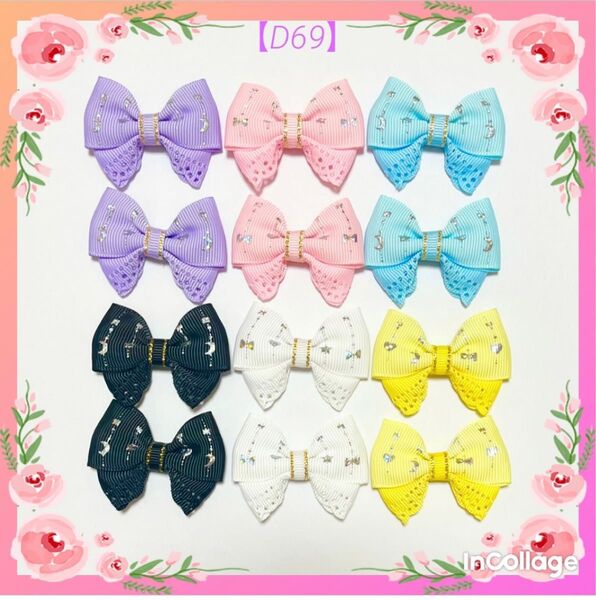 【D69】ダブルリボン リボンモチーフ 資材 リボン ハンドメイド モチーフ パーツ