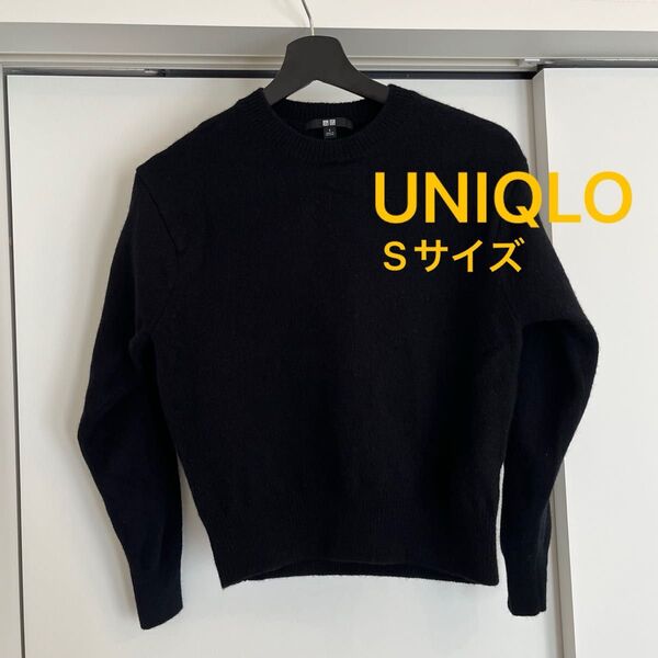 UNIQLO Sサイズ 黒セーター 黒ニット ユニクロ 長袖