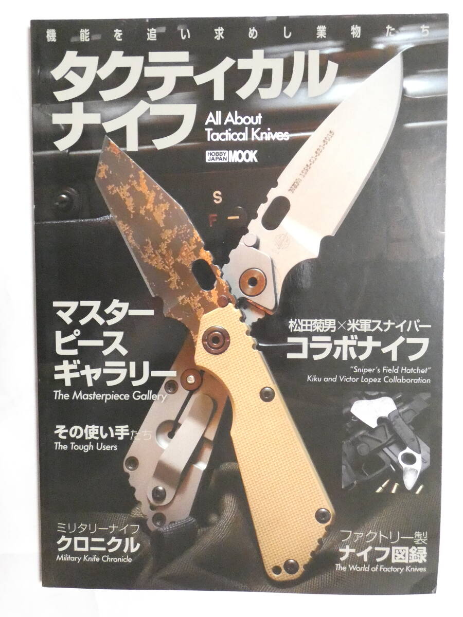 2025年最新】Yahoo!オークション -松田菊男 ナイフの中古品 2025年最新】Yahoo!オークション -松田菊男 ナイフの中古品