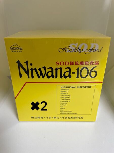 免疫力アップ Niwana-106 SOD様抗酸化食品 2個セット