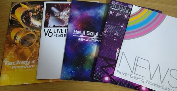 キンキキッズ V6 ヘイセイジャンプ パンフレット KinKi Kids HeySayJUMP