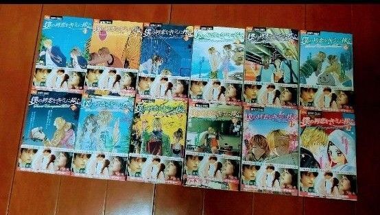 僕の初恋をキミに捧ぐ 全巻セット まとめ売り
