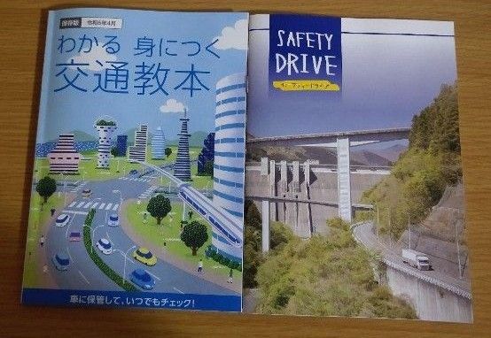 交通教本 免許証更新 2025