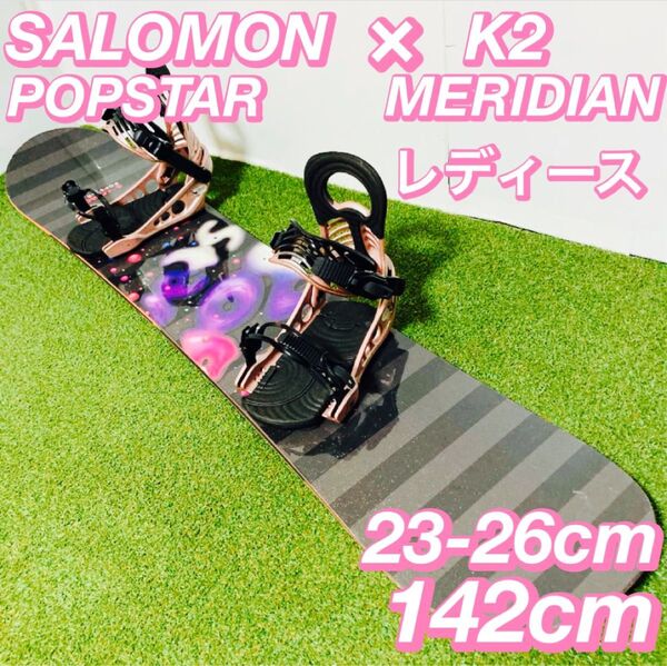 サロモン ポップスター K2 MERIDIAN レディース スノーボードセット