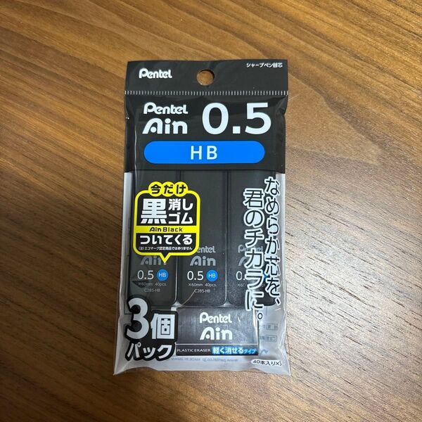 シャー芯 0.5 HB