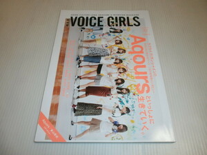 BLT VOICE GIRLS VOL.32★東山奈央/Aqours/三森すずこ/上坂すみれ/内田真礼/麻倉もも/井口裕香/芹澤優/中島愛/田所あずさ/黒崎真音