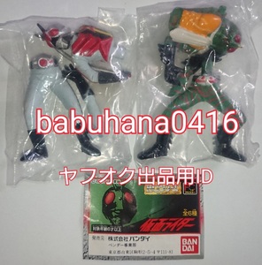  быстрое решение # новый товар пакет нераспечатанный # Bandai HG Kamen Rider серии gashapon часть 1 первая версия вмятина 4 Amazon X #2 вида комплект # новый старый 1 номер V3