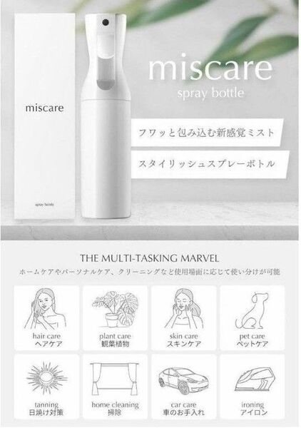 スプレーボトル 大容量300ML 霧吹き アルコール対応 細かい霧を噴霧する