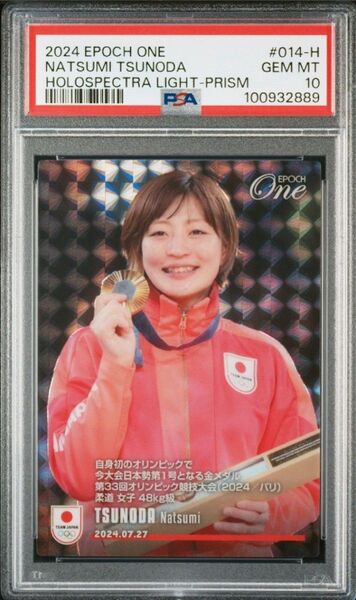 【PSA10】角田夏実 2024オリンピック 金メダル パラレルカード 10枚限定 シリアルナンバー2/10