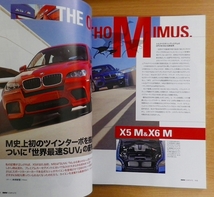 BMWコンプリート vol.40 3シリーズ10年の軌跡/X5M & X6M/新型Z4試乗_画像2