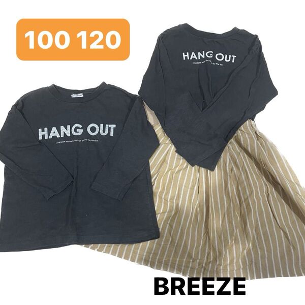 着用回数少!!BREEZE ブリーズ 100 120 ワンピース ロンT 長袖 お揃い Tシャツ ぺあ