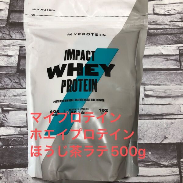 マイプロテイン ホエイプロテイン500g ほうじ茶ラテ