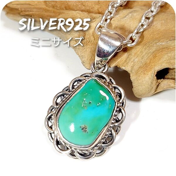 4862 SILVER925アメリカ産 ミニ ターコイズトップ シルバー925 天然石 インディアンジュエリー ヴィンテージ