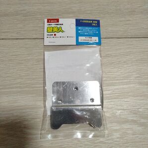 壁美人 石膏ボード用固定金具 P-8H3h