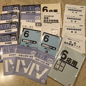 中学校受験参考書セット