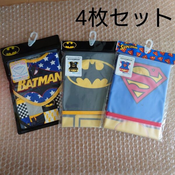 新品 スーパーマン バットマン スタイ なりきれちゃうエプロン よだれかけ 前掛け 4点セット