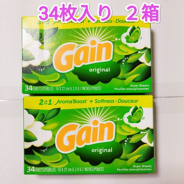 ゲイン 柔軟剤シート オリジナル34枚入り2箱セット 乾燥機用ランドリーシート ダウニー GAIN ドライヤーシート