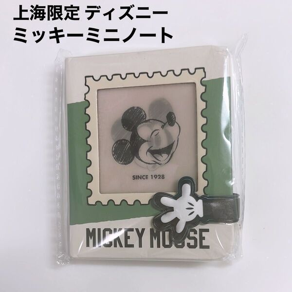 上海限定 ディズニー ミッキー 3D ミニノート 新品未使用品