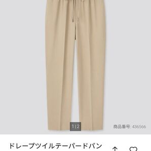ユニクロ ドレープツイルテーパードパンツ Sサイズ