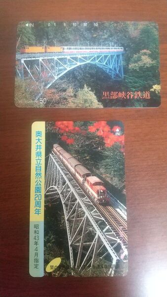 テレカ レア 電車 トロッコ列車 カード テレフォンカード