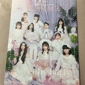 ラルム063 LARME 冬号 応募券無