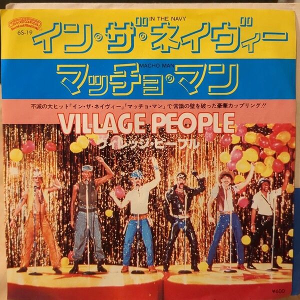 イン.ザ.ネイビー マッチョマン /ヴィレッジ.ピープル EPレコード