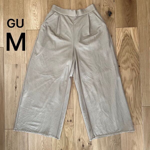 GU ワイドパンツ