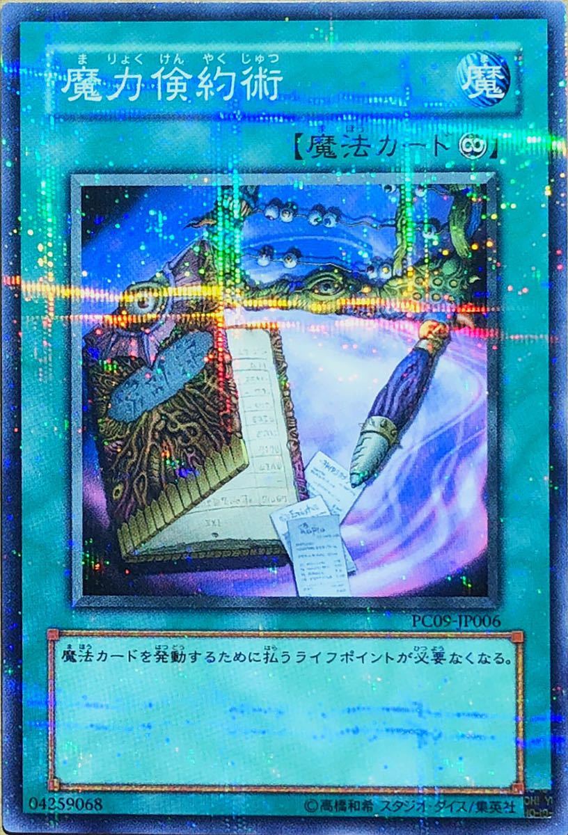 2025年最新】Yahoo!オークション -魔力倹約術の中古品・新品・未 2025年最新】Yahoo!オークション -魔力倹約術の中古品・新品・未