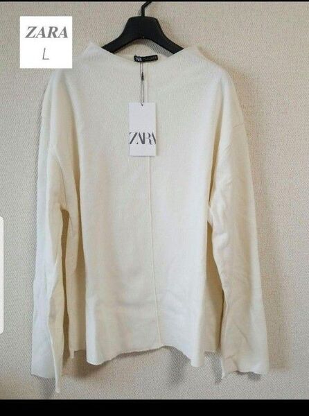 【新品】ZARA ソフト セーター 白 ホワイト L 綺麗め!!