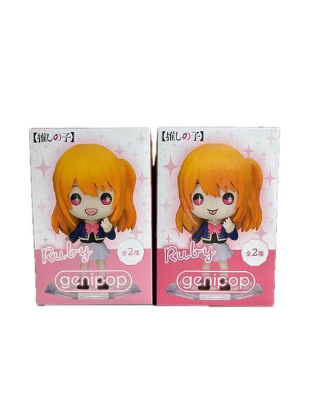 推しの子 プライズフィギュア genipop ルビー 2種セット