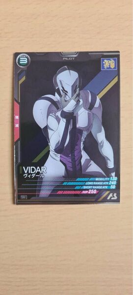 ヴィダール 機動戦士ガンダム アーセナルベース カード