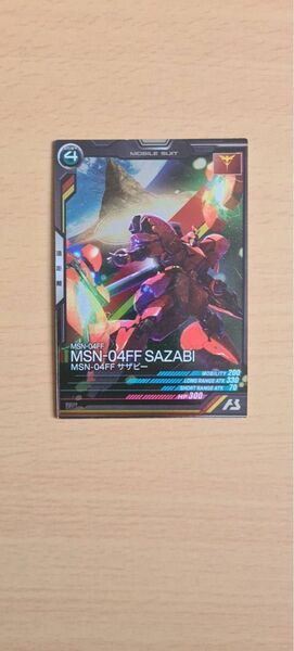 MSN-04FF サザビー 機動戦士ガンダム アーセナルベース カード