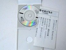 CD シングル 久住昭吾 『倖せあげるさ/ 雪情歌』カラオケ付_画像2