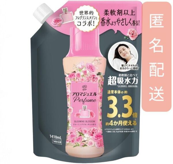 レノア ハピネス アロマジュエル ビーズ ブルーミング 詰め替え 超特大 1袋
