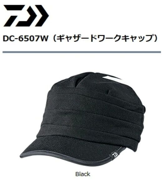 ダイワ ギャザード ワークキャップ【新品未使用】