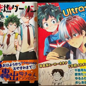 ヒロアカ 同人誌