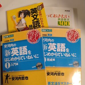 大学受験用 英語参考書