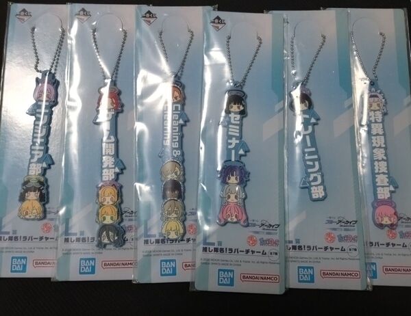 【一番くじ】ブルーアーカイブvol.2 L賞 ラバーチャーム 6種 セミコンプ ゲーム開発部 C&C エンジニア部 セミナー