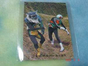 カルビー 旧仮面ライダーカード NO.371 KR17版