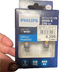 Philips シグナルランプ用バルブ クールホワイトエクストラ 270lm 6000K 2個 ポジションランプ