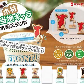 バンダイ BANDAI ご当地キャラ 木製スタンド 6種セット ガシャポン ガチャガチャ お土産